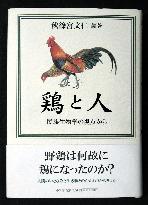 Prince Akishino co-authors book on chickens